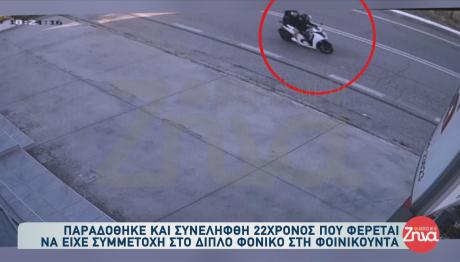 Φοινικούντα