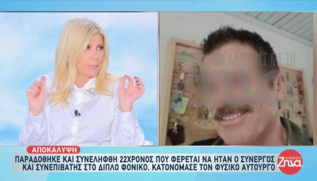 Φοινικούντα