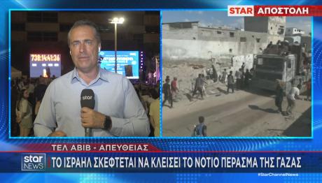 Ισραήλ επιστροφή σορών από Χαμάς