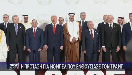 Τραμπ Αίγυπτος