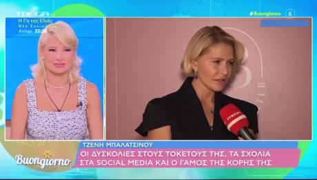 Τζένη Μπαλατσινού