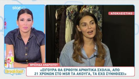 Βρισηίδα Ανδριώτου