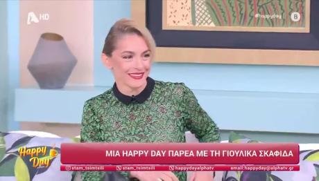 Γιούλικα Σκαφιδά