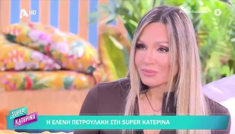 Ελένη Πετρουλάκη