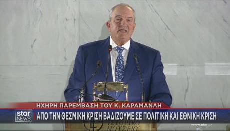 Κώστας Καραμανλής ομιλία Παλιά Βουλή