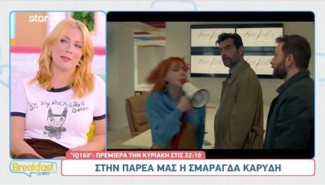Σμαράγδα Καρύδη