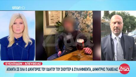 Φοινικούντα: Ο Καβγάς Μετά Το Φονικό Μεταξύ Των Δραστών