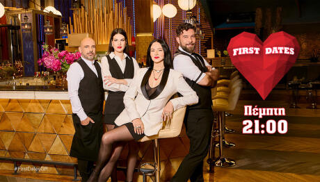 First Dates Trailer 16/10/2025