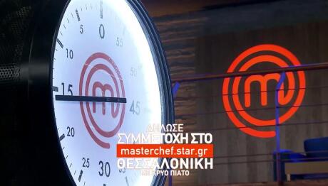 MasterChef