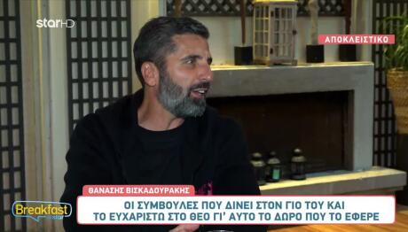 Θανάσης Βισκαδουράκης