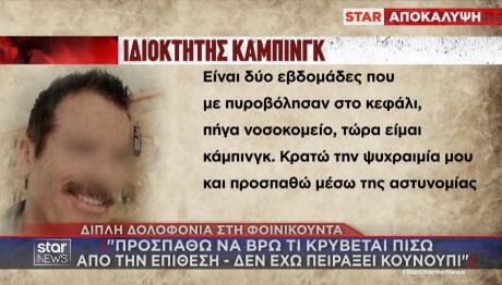 Φοινικούντα