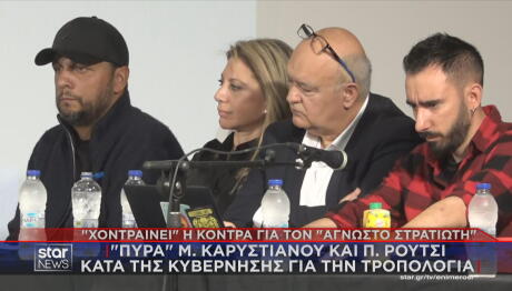 Καρυστιανού και Ρούτσι