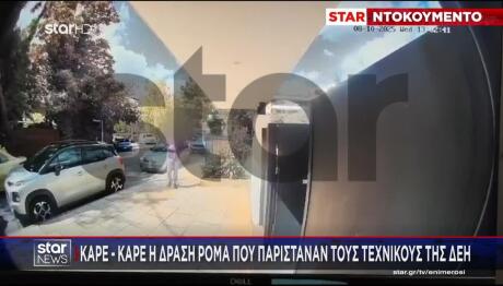 Απάτη με ψεύτικους τεχνικούς της ΔΕΗ