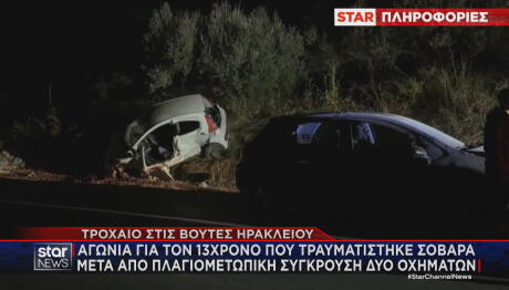 Κρήτη - Τροχαίο