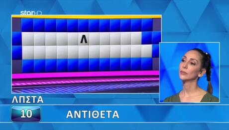 Τροχός της Τύχης