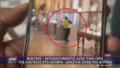 ληστεία στο Μουσείο του Λούβρου