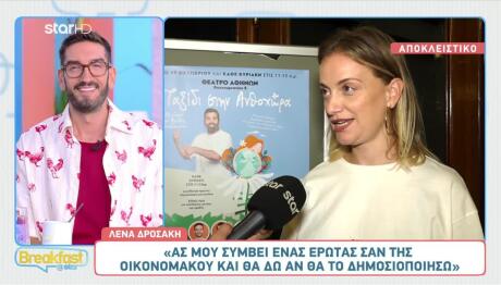 Λένα Δροσάκη