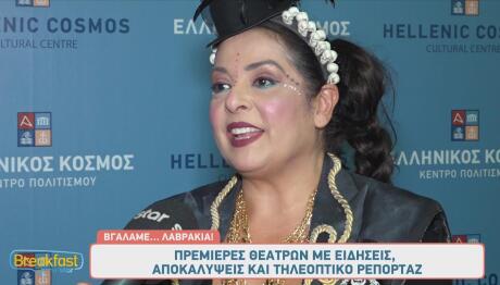 Βασιλική Ανδρίτσου