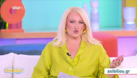 Άση Μπήλιου