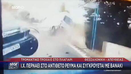 Καραμπόλα πέντε οχημάτων στη Θεσσαλονίκη