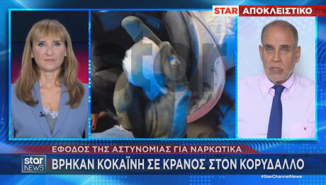 Κορυδαλλός - Kοκαΐνη