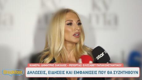 Κωνσταντίνα Σπυροπούλου