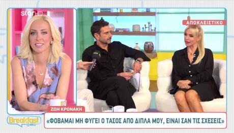 Ζωή Κρονάκη - Τάσος Ιορδανίδης