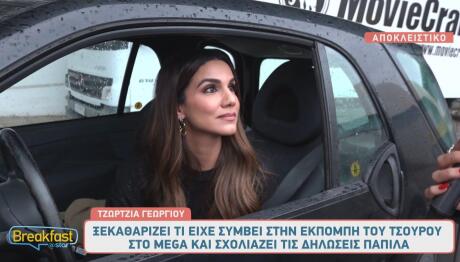 Τζώρτζια Γεωργίου