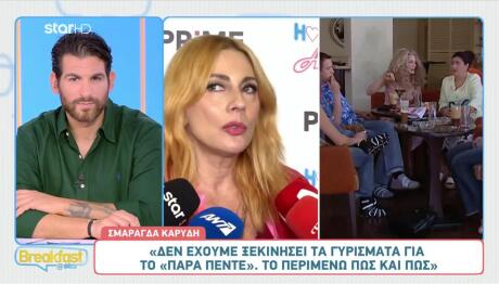 Σμαράγδα Καρύδη