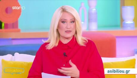 Άση Μπήλιου