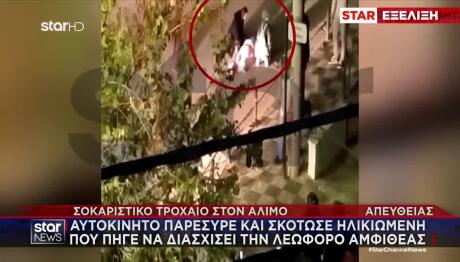 Παλαιό Φάληρο: Φονική Παράσυρση Ηλικιωμένης