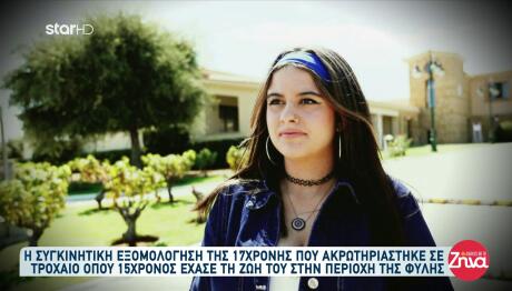 Η ιστορία της Σταυρούλας: H βόλτα με τη φίλη, το τροχαίο & το τεχνητό μέλος