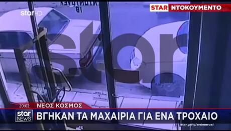 Συμπλοκή Νέος Κόσμος: Μπήκαν Στον Καβγά Κι Άλλοι Οδηγοί