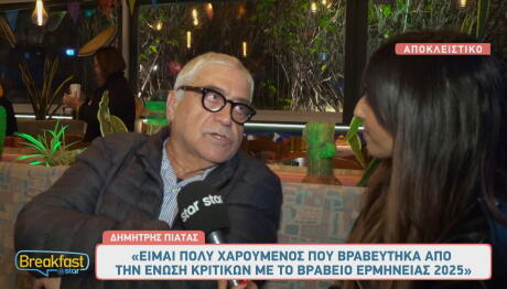 Δημήτρης Πιατάς