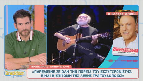 Διονύσης Σαββόπουλος