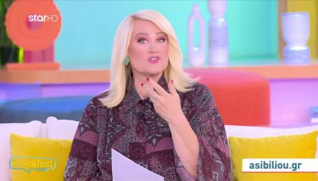 Άση Μπήλιου