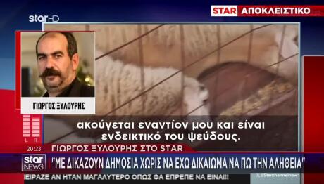 ΟΠΕΚΕΠΕ: Τι Απαντά Αποκλειστικά Στο STAR Ο «Φραπές»
