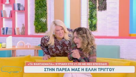 Ελλη Τρίγγου
