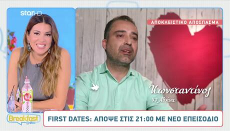 First Dates