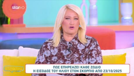 Άση Μπήλιου