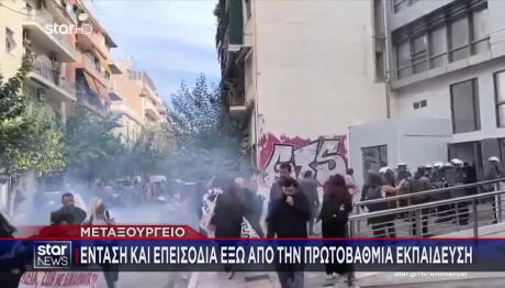 Μεταξουργείο: Διαμαρτυρία Για Συγχωνεύσεις Τμημάτων