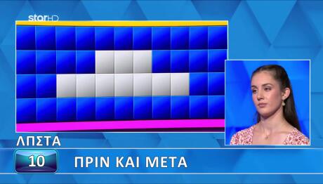 Τροχός της Τύχης