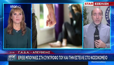 Κορωπί: Άγριος Ξυλοδαρμός 40χρονης Από Τον Σύντροφό Της
