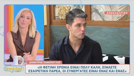 Δημήτρης Πανόπουλος