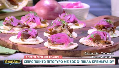 Συνταγή Για Σπιτικό Πιτόγυρο Και Burger