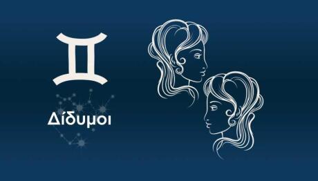 Δίδυμοι Σήμερα 24/10/25: Οι Προβλέψεις Της Άσης Μπήλιου