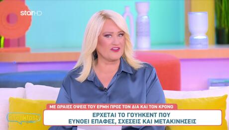 Άση Μπήλιου