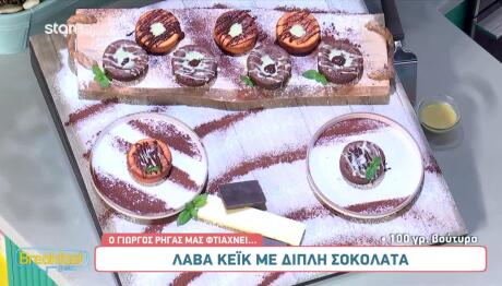 Συνταγή για κέικ με διπλή σοκολάτα