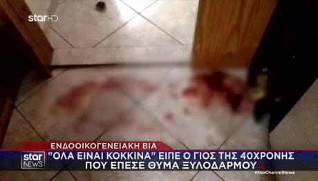 Κορωπί: Κοίτα, Όλα Είναι Κόκκινα - Τα Λόγια Του 4χρονου
