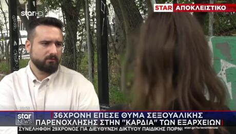 Τρόμος Για Τον «Δράκο Των Εξαρχείων»: «Δεν Έχω Κοιμηθεί»